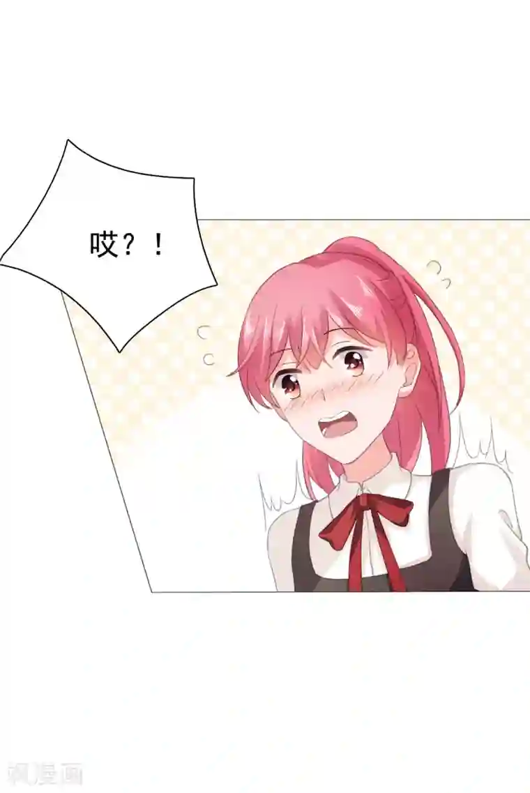 宠婚来袭第83话 无法拒绝的邀请