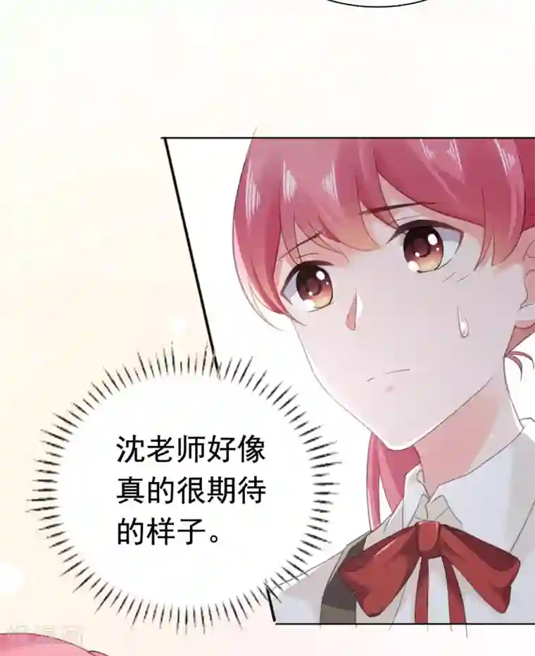 宠婚来袭第83话 无法拒绝的邀请