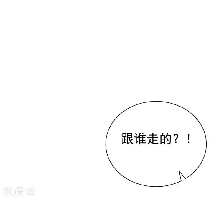 宠婚来袭第83话 无法拒绝的邀请