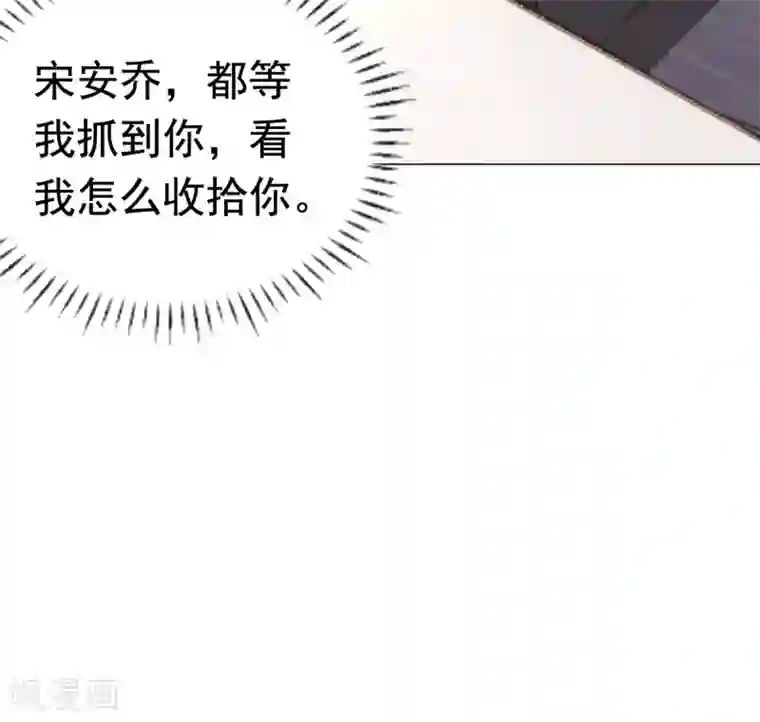 宠婚来袭第83话 无法拒绝的邀请