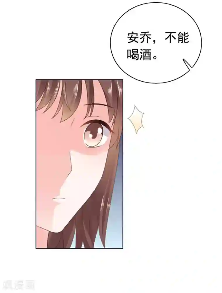 宠婚来袭第84话 还好，没有撒谎