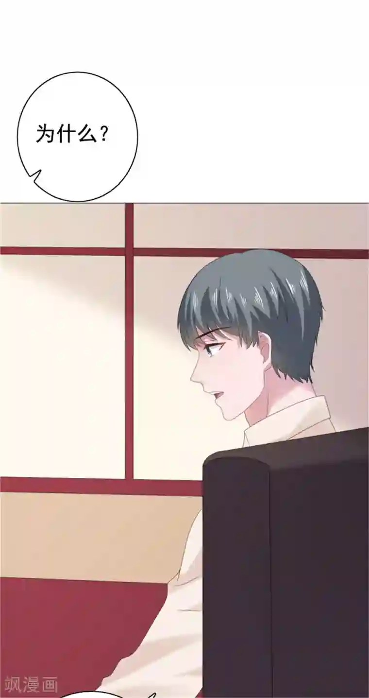 宠婚来袭第84话 还好，没有撒谎