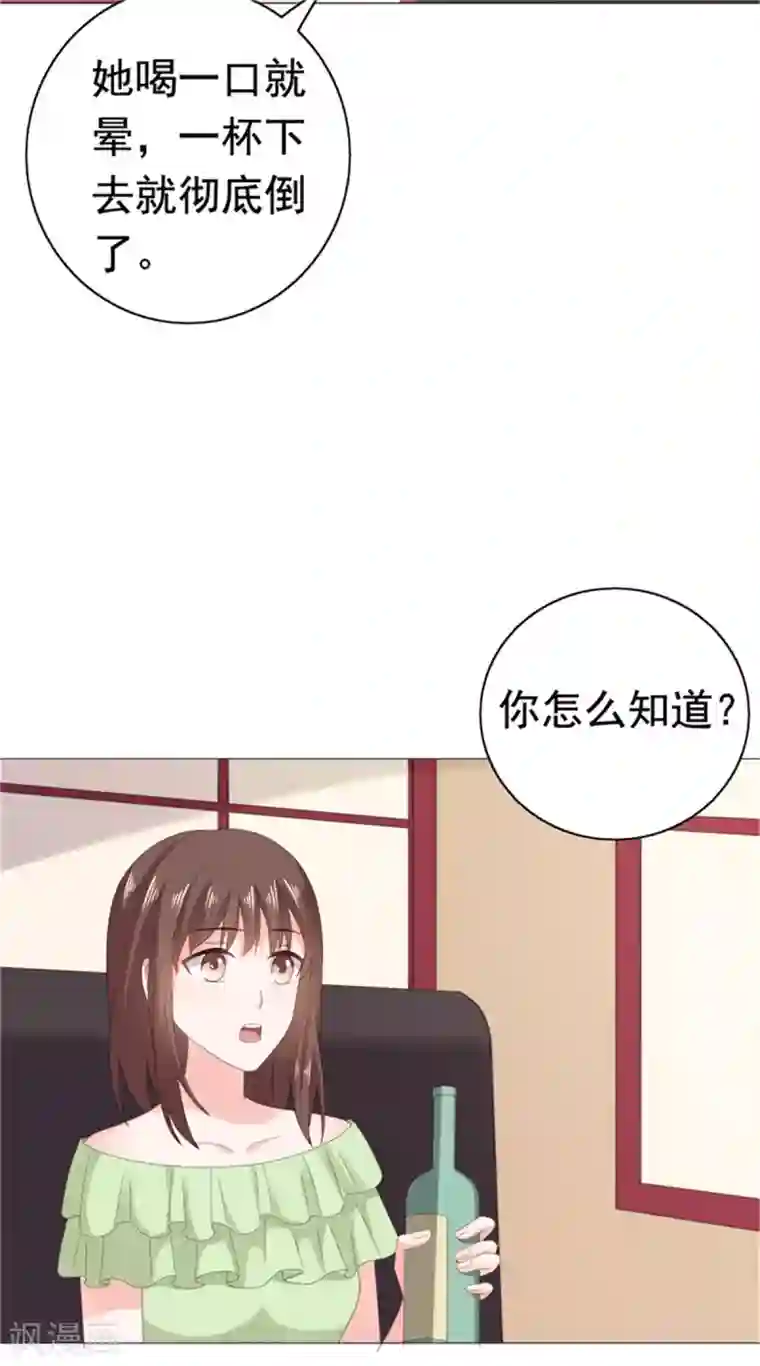 宠婚来袭第84话 还好，没有撒谎