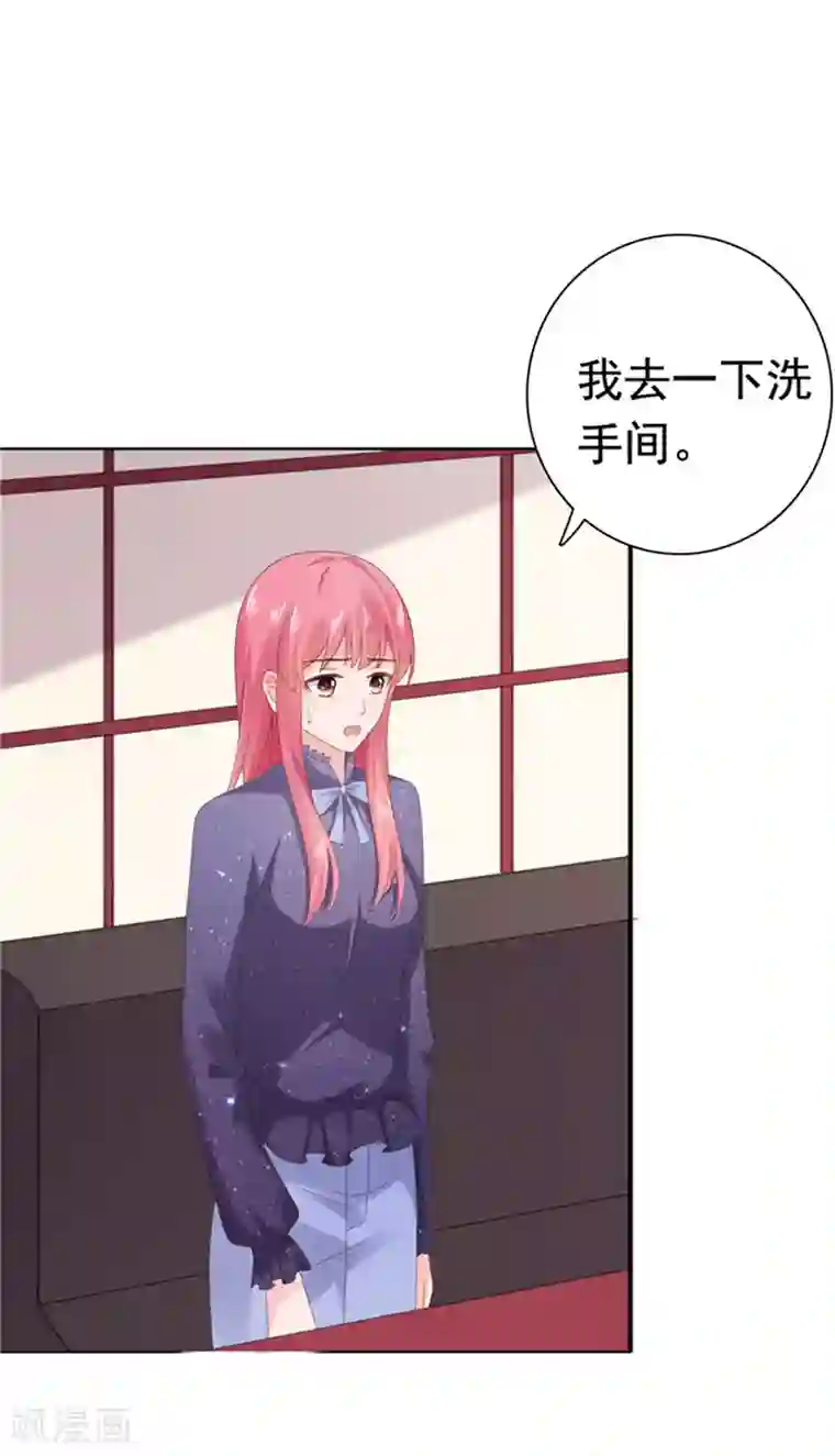 宠婚来袭第84话 还好，没有撒谎