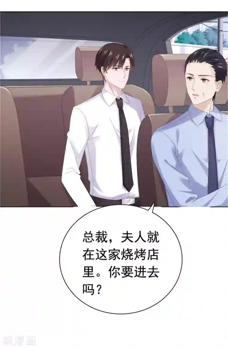 宠婚来袭第84话 还好，没有撒谎