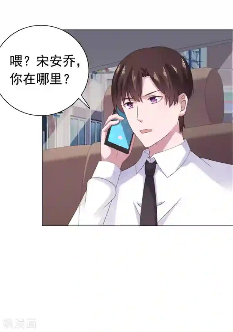 宠婚来袭第84话 还好，没有撒谎