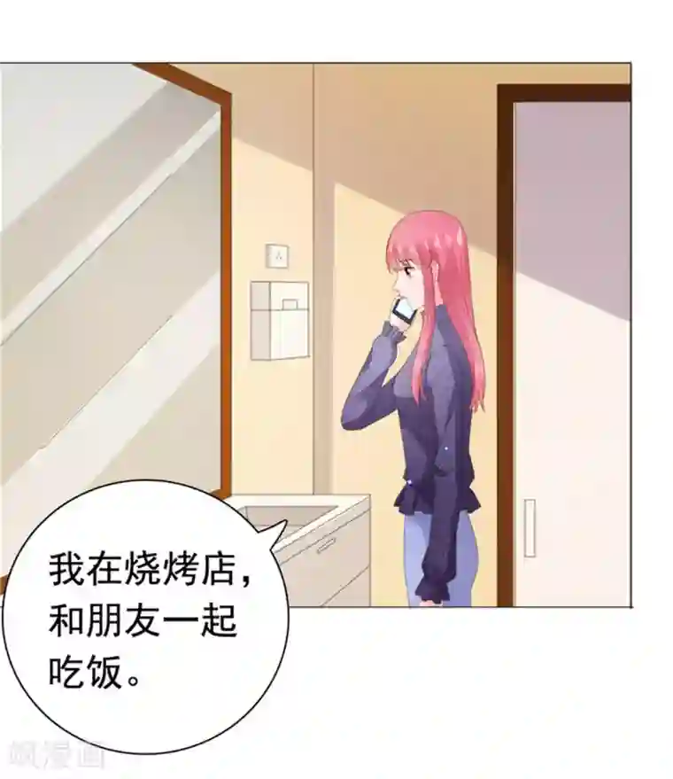宠婚来袭第84话 还好，没有撒谎
