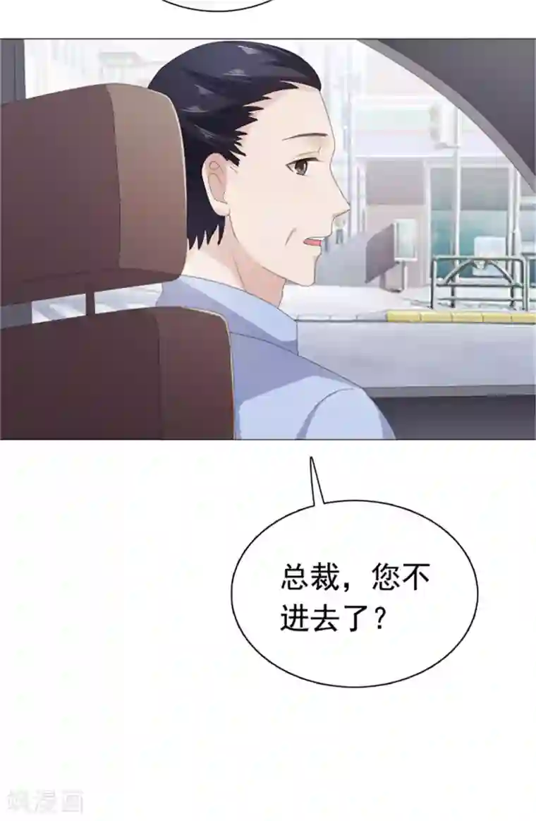 宠婚来袭第84话 还好，没有撒谎