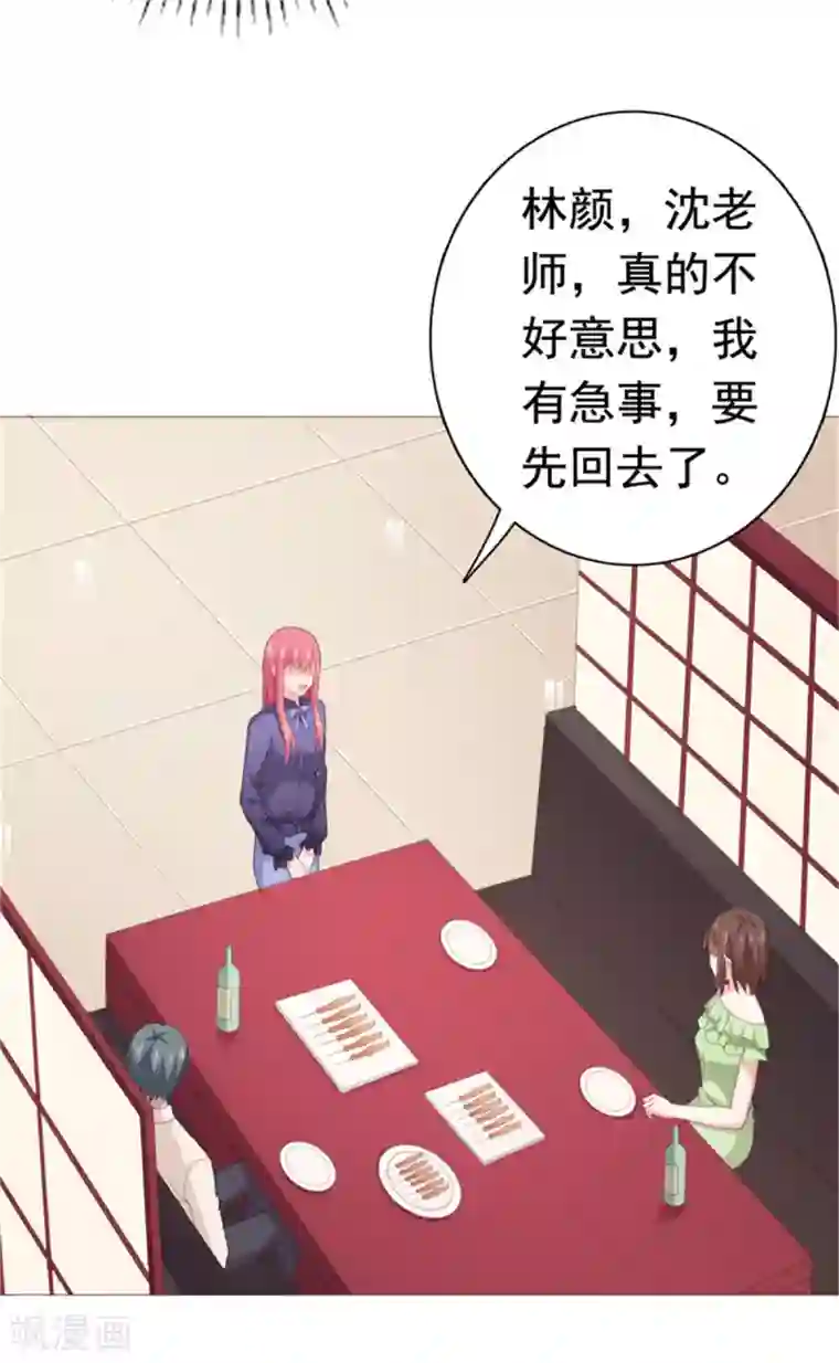 宠婚来袭第84话 还好，没有撒谎