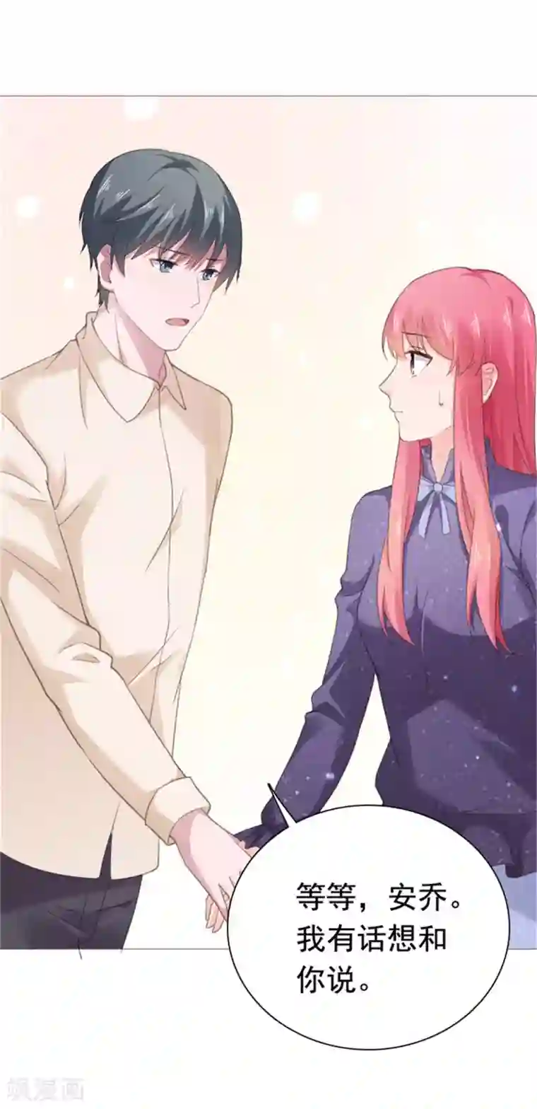 宠婚来袭第84话 还好，没有撒谎