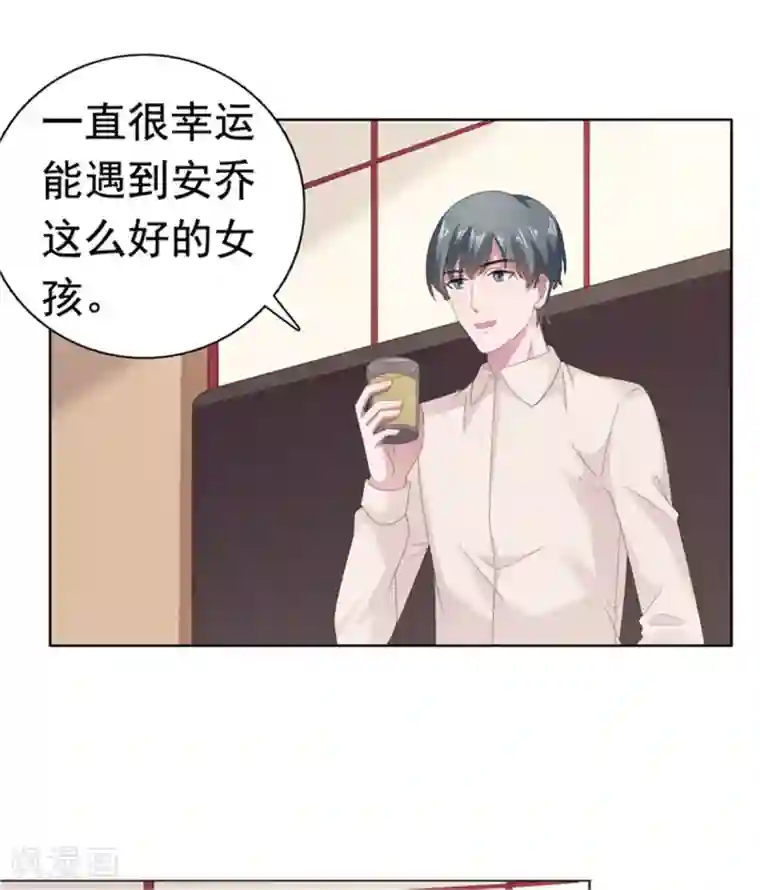 宠婚来袭第84话 还好，没有撒谎