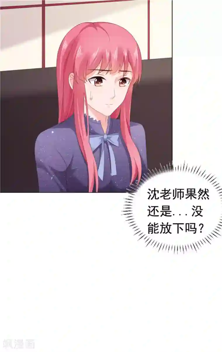 宠婚来袭第84话 还好，没有撒谎