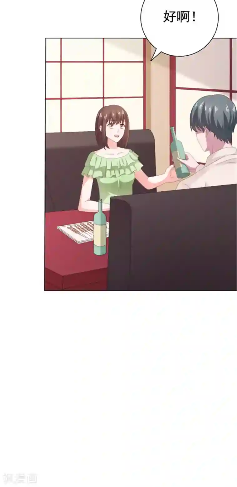 宠婚来袭第84话 还好，没有撒谎