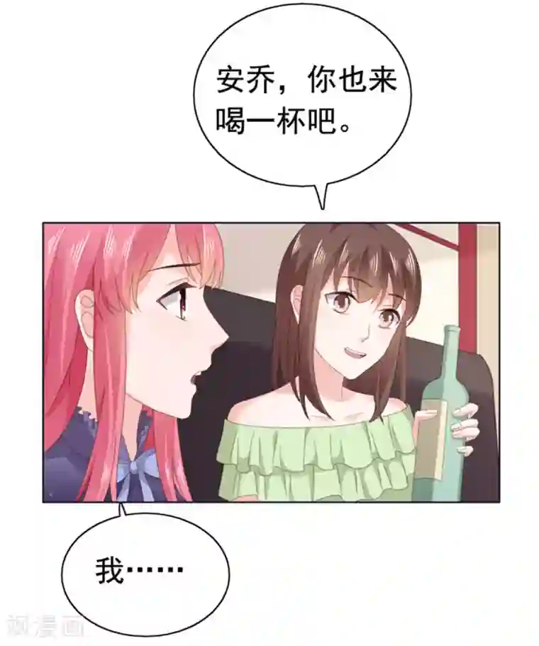 宠婚来袭第84话 还好，没有撒谎