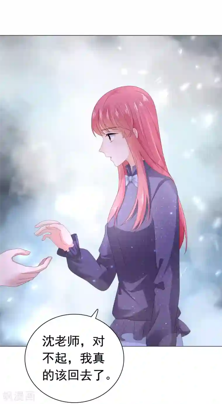 宠婚来袭第85话 你给我喝酒？！