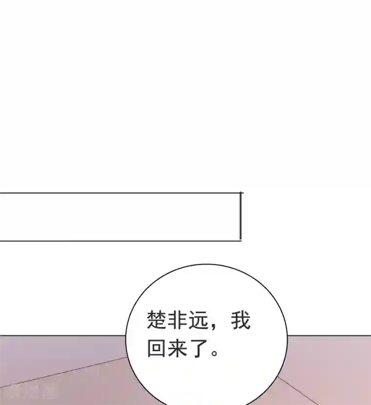 宠婚来袭第85话 你给我喝酒？！