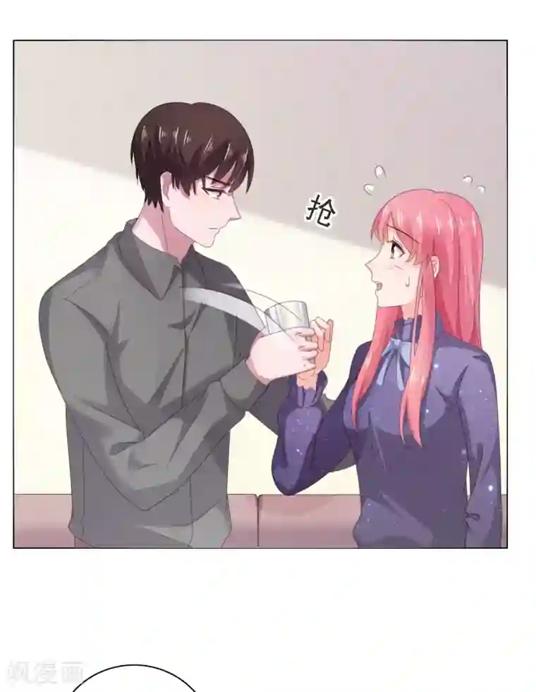 宠婚来袭第85话 你给我喝酒？！