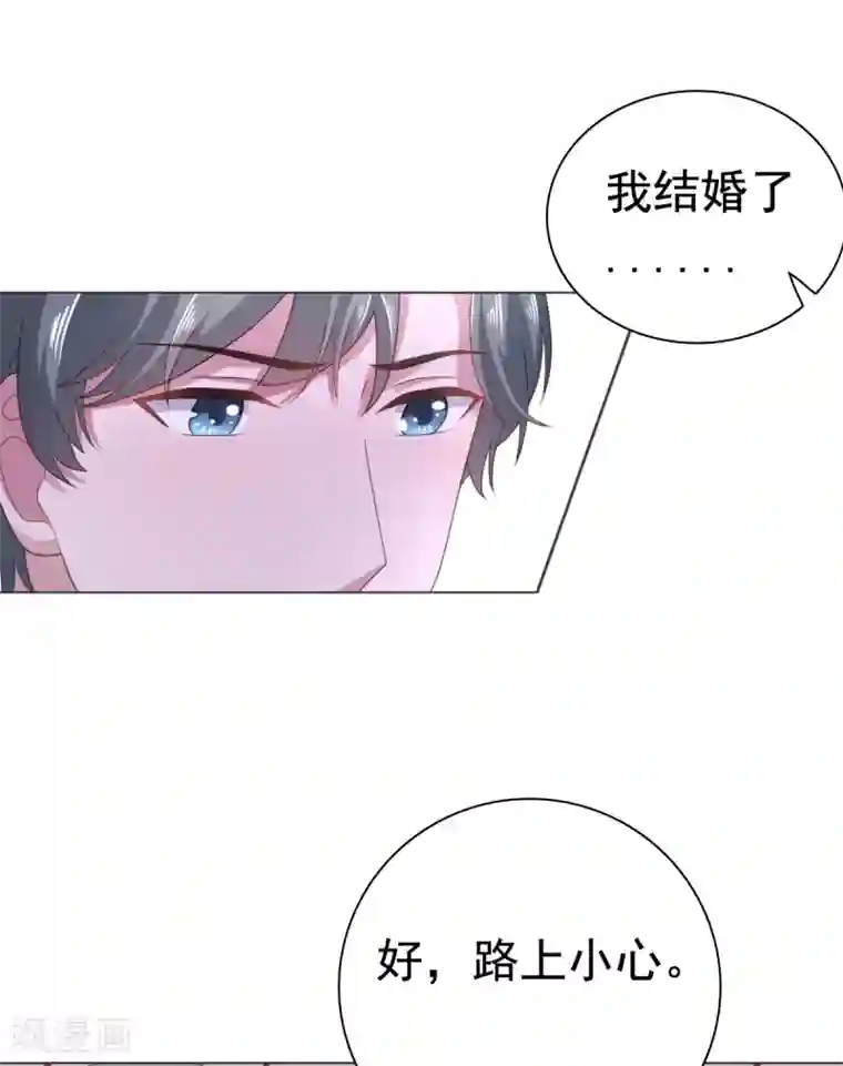 宠婚来袭第85话 你给我喝酒？！