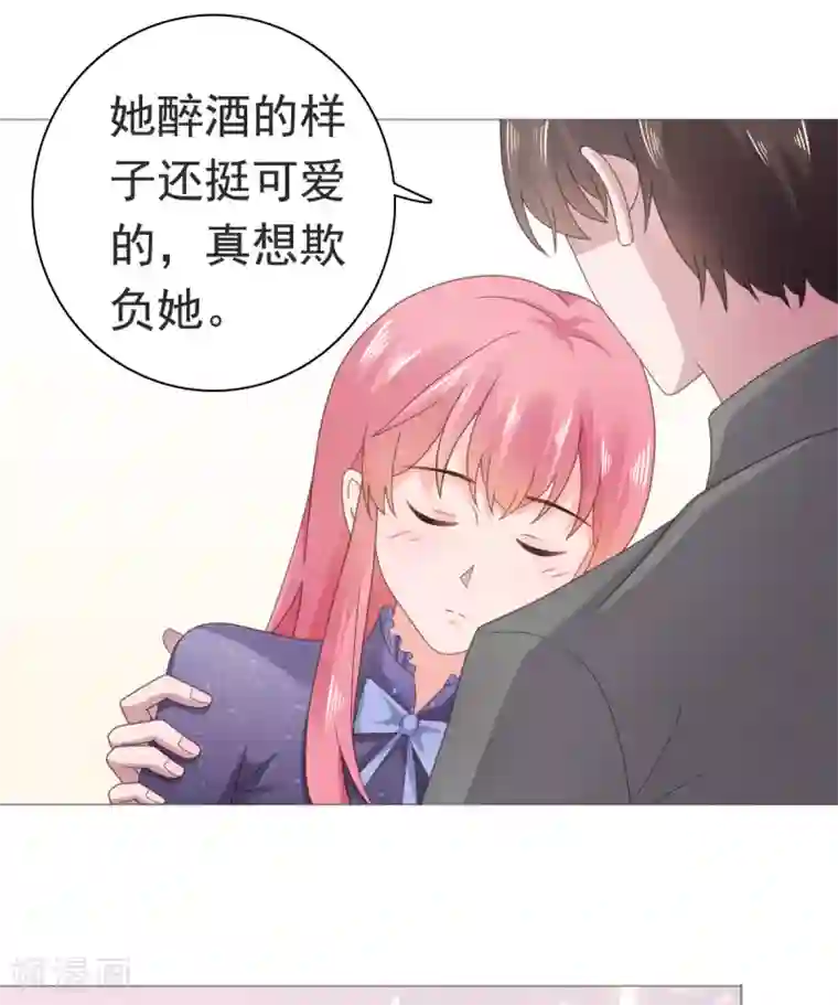 宠婚来袭第85话 你给我喝酒？！