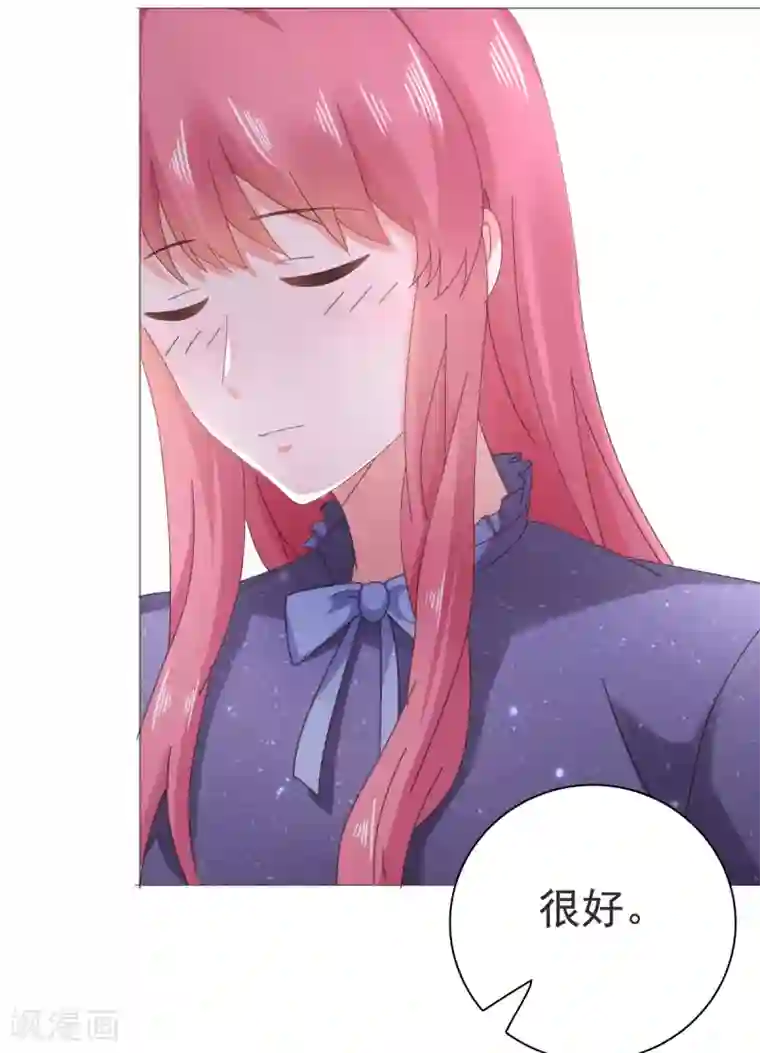 宠婚来袭第85话 你给我喝酒？！