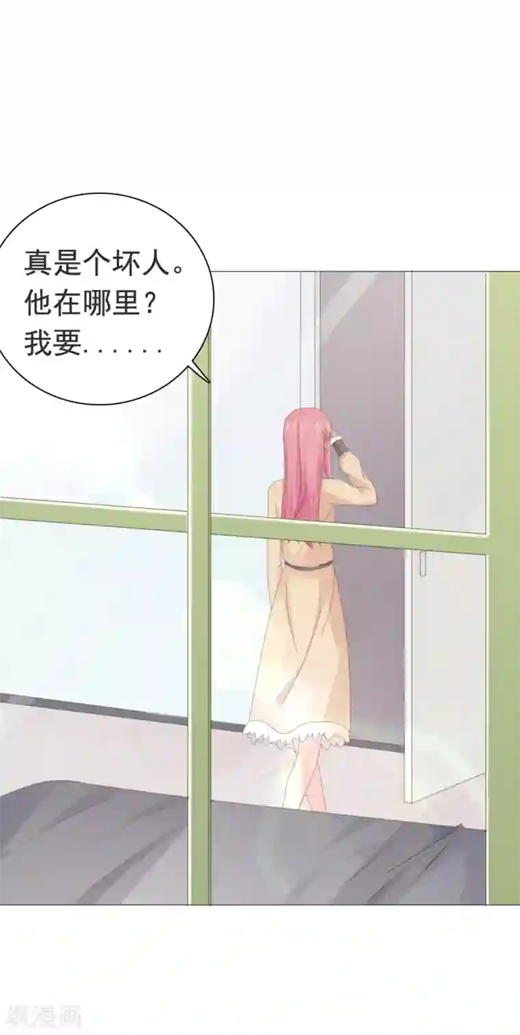 宠婚来袭第85话 你给我喝酒？！