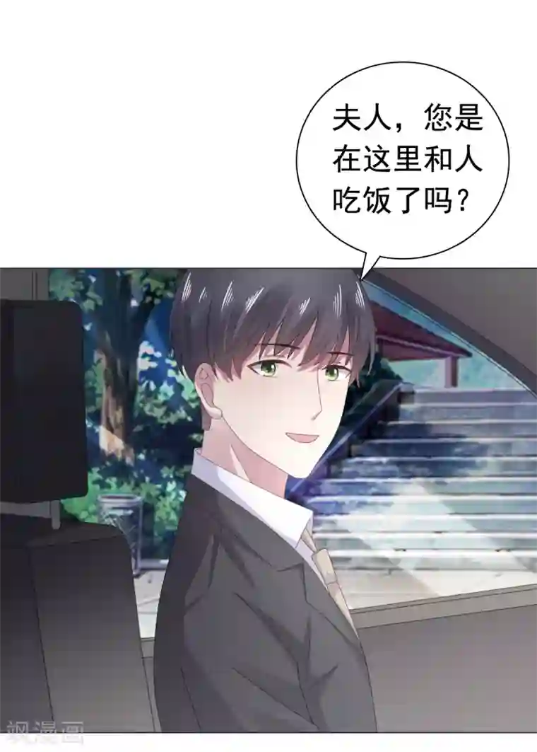 宠婚来袭第85话 你给我喝酒？！