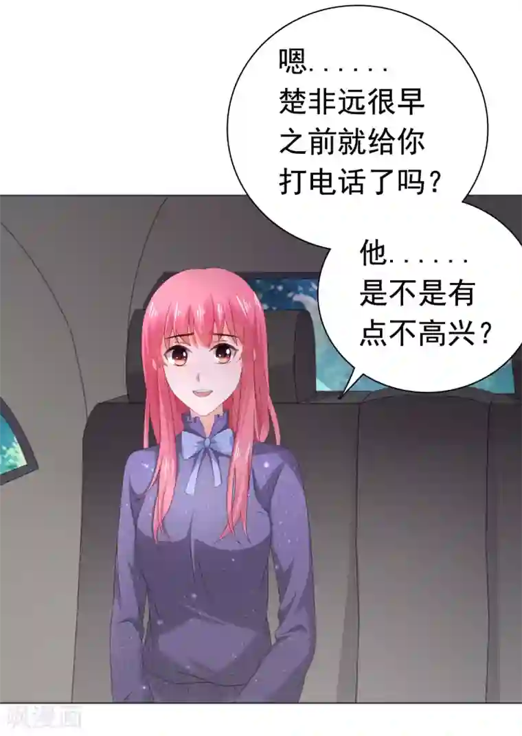 宠婚来袭第85话 你给我喝酒？！