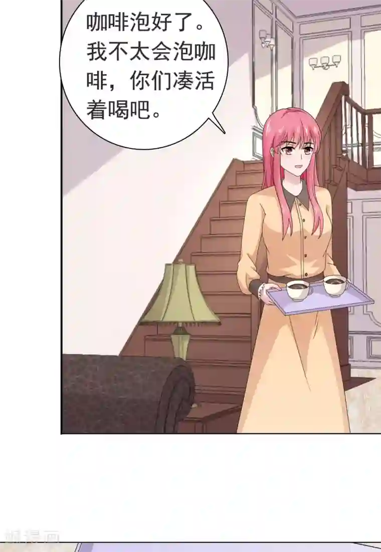 宠婚来袭第86话 我会在你身后！