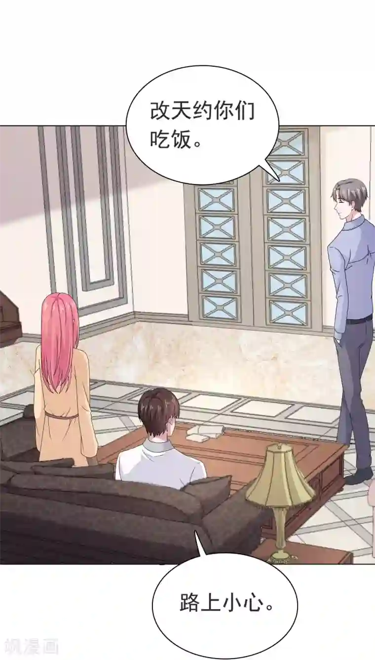 宠婚来袭第86话 我会在你身后！