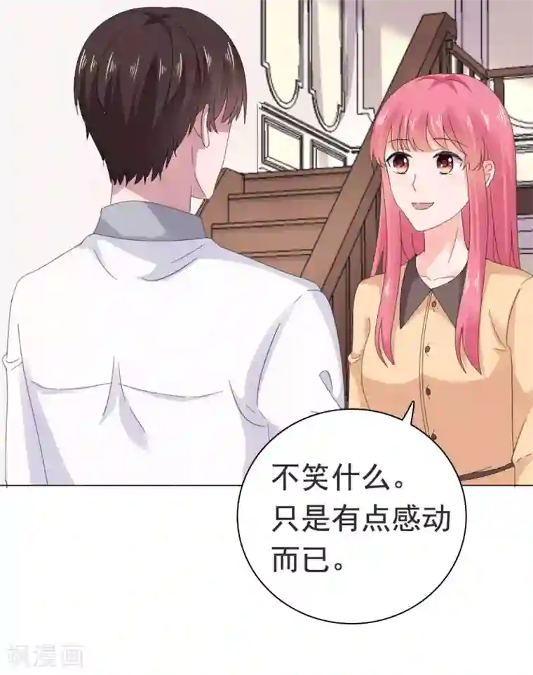 宠婚来袭第86话 我会在你身后！