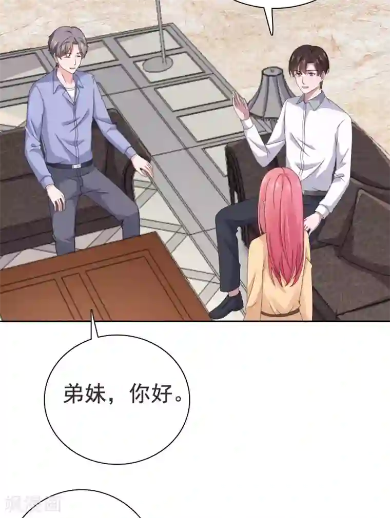 宠婚来袭第86话 我会在你身后！