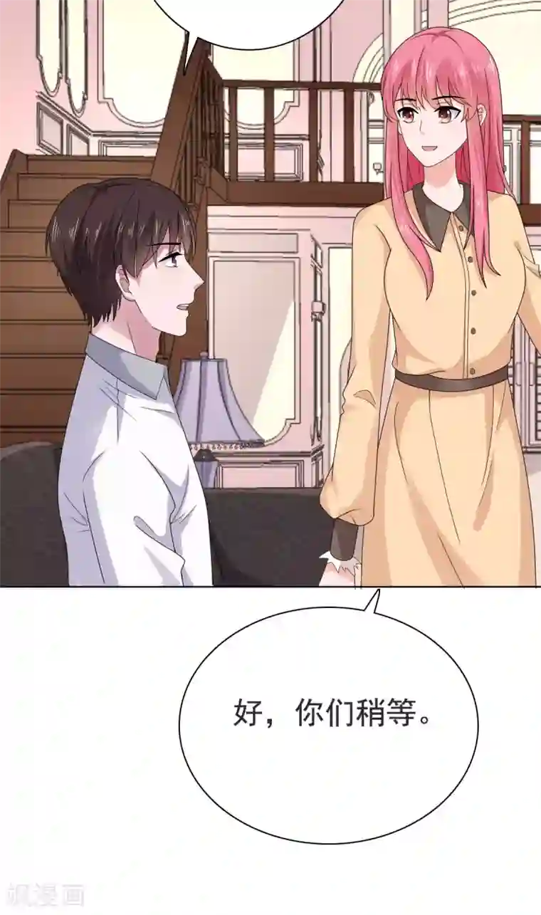 宠婚来袭第86话 我会在你身后！