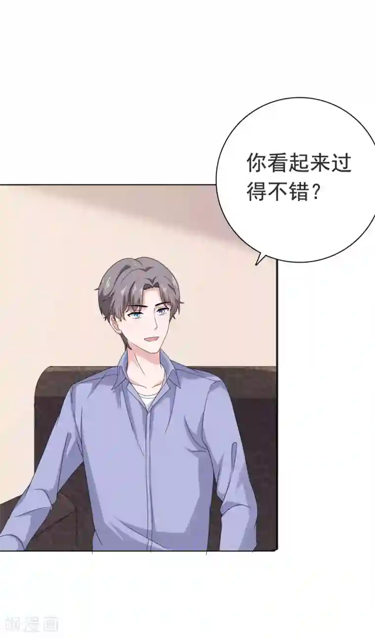 宠婚来袭第86话 我会在你身后！