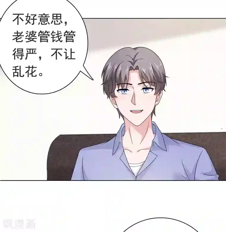 宠婚来袭第86话 我会在你身后！