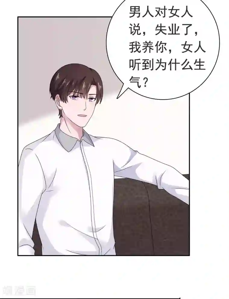 宠婚来袭第86话 我会在你身后！