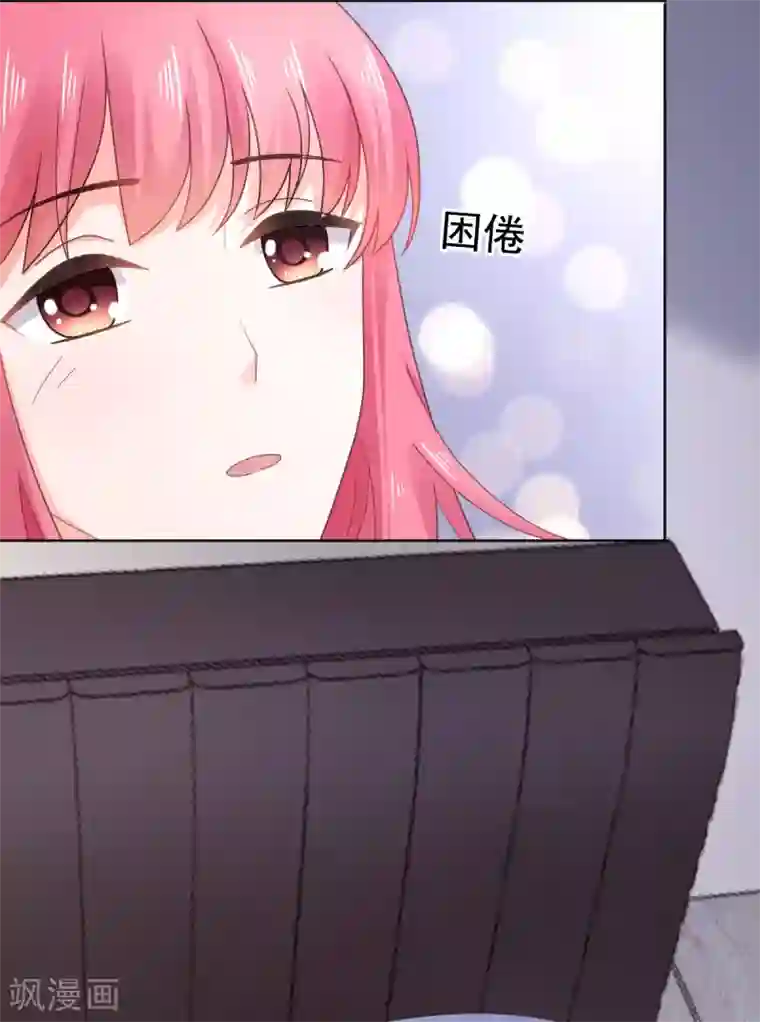 宠婚来袭第87话 楚非远假装梦游