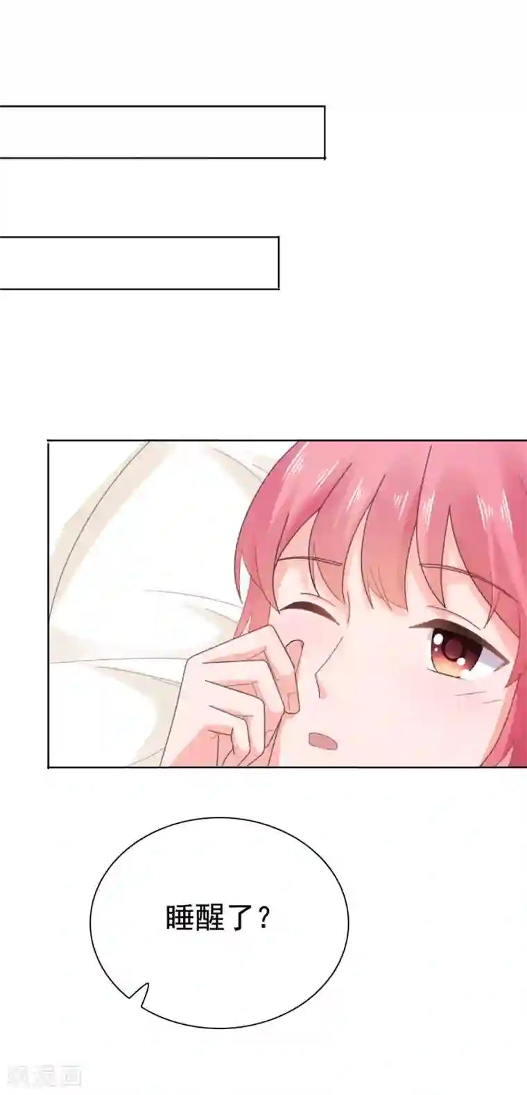 宠婚来袭第87话 楚非远假装梦游