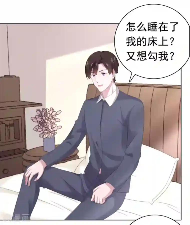宠婚来袭第87话 楚非远假装梦游