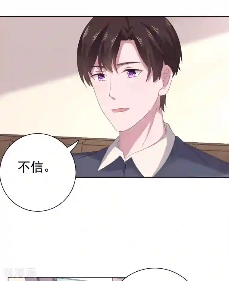 宠婚来袭第87话 楚非远假装梦游