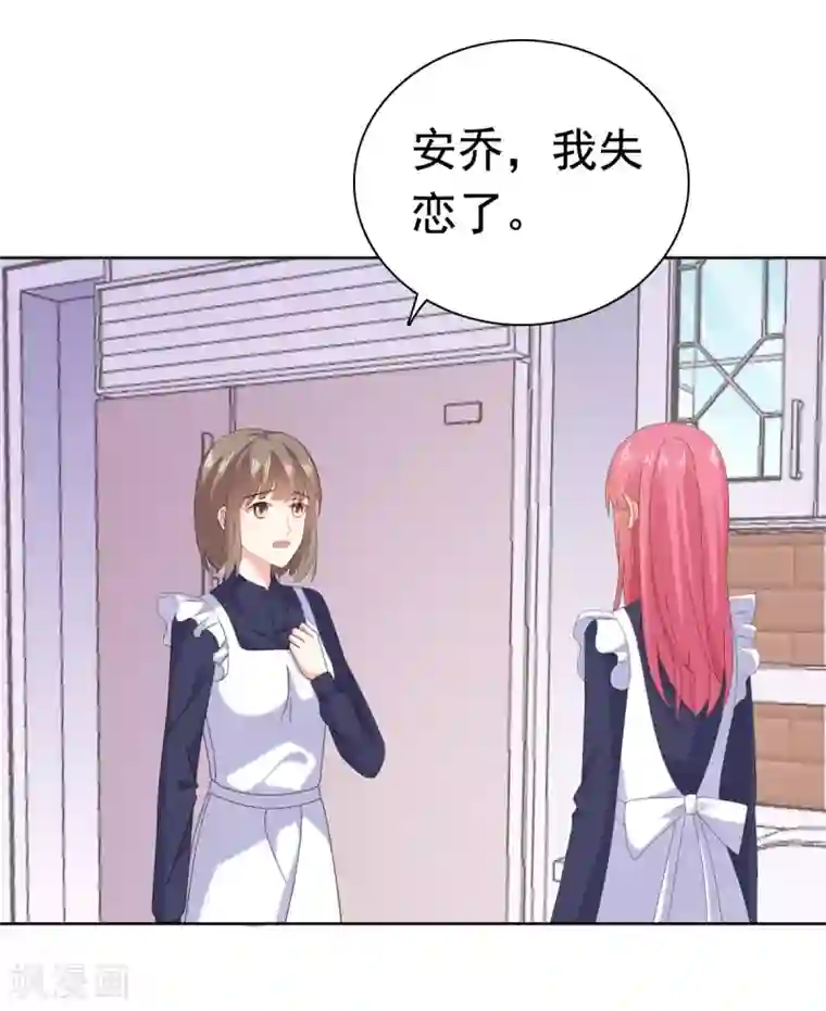 宠婚来袭第87话 楚非远假装梦游