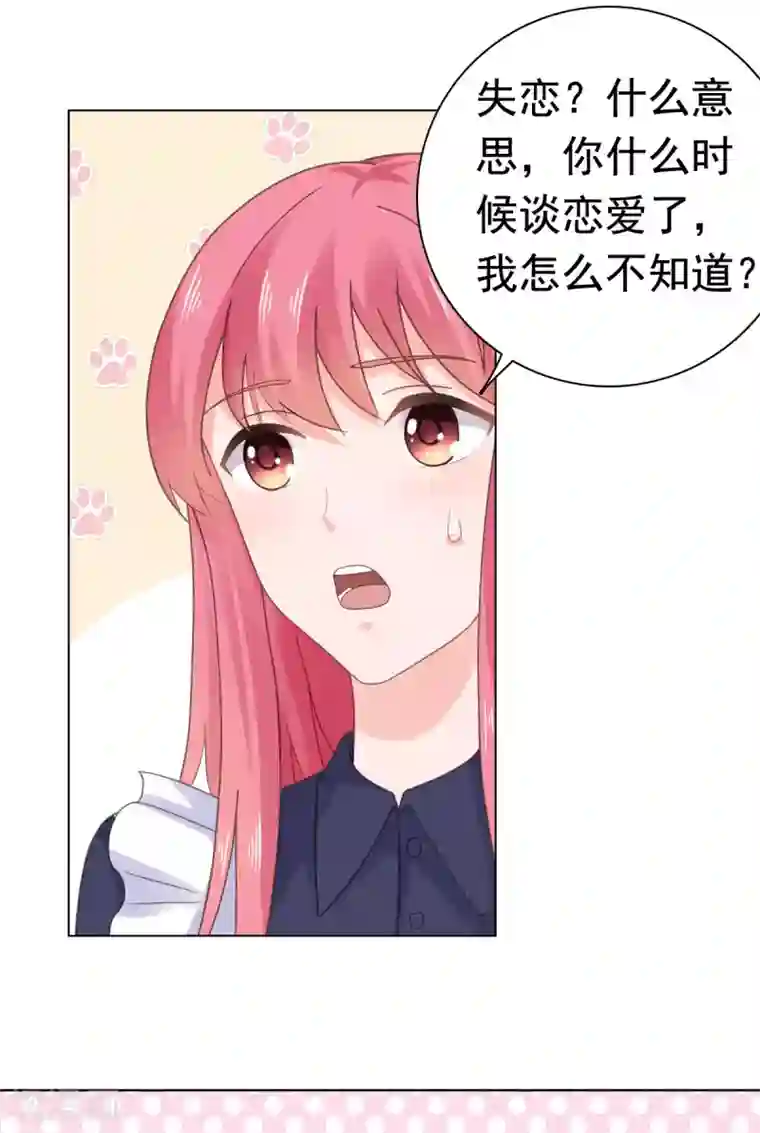 宠婚来袭第87话 楚非远假装梦游