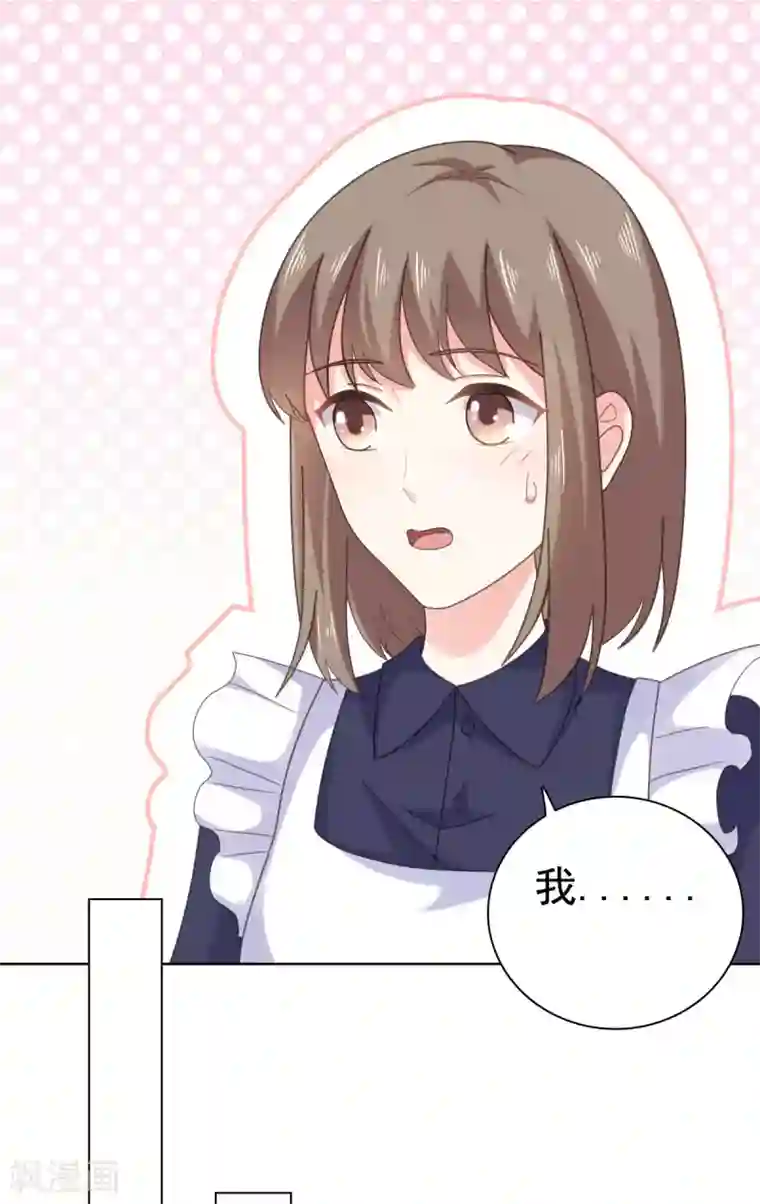 宠婚来袭第87话 楚非远假装梦游