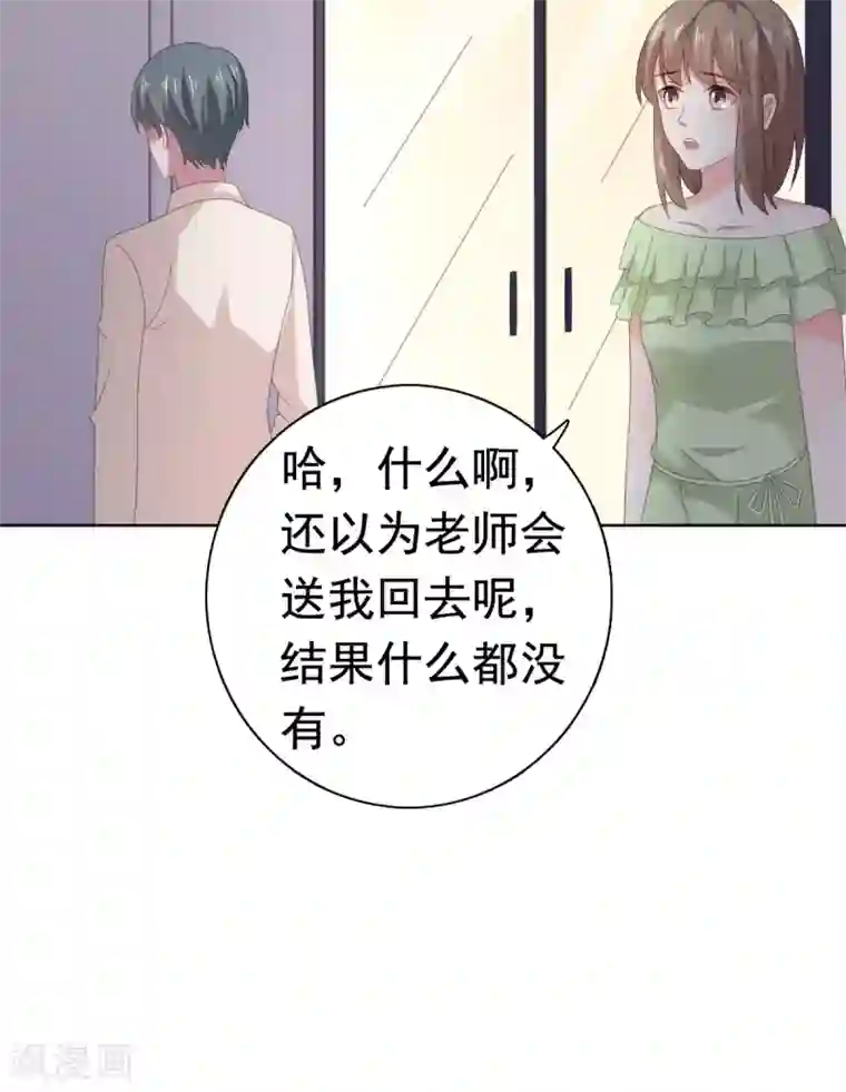 宠婚来袭第87话 楚非远假装梦游