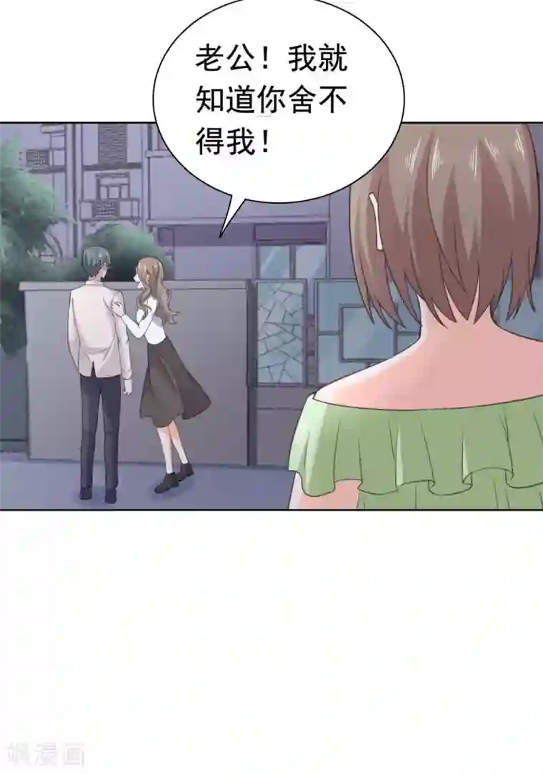 宠婚来袭第87话 楚非远假装梦游