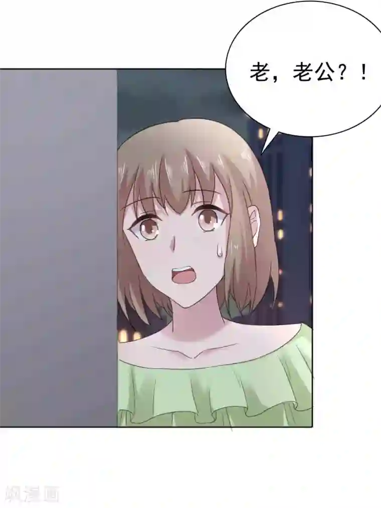 宠婚来袭第87话 楚非远假装梦游