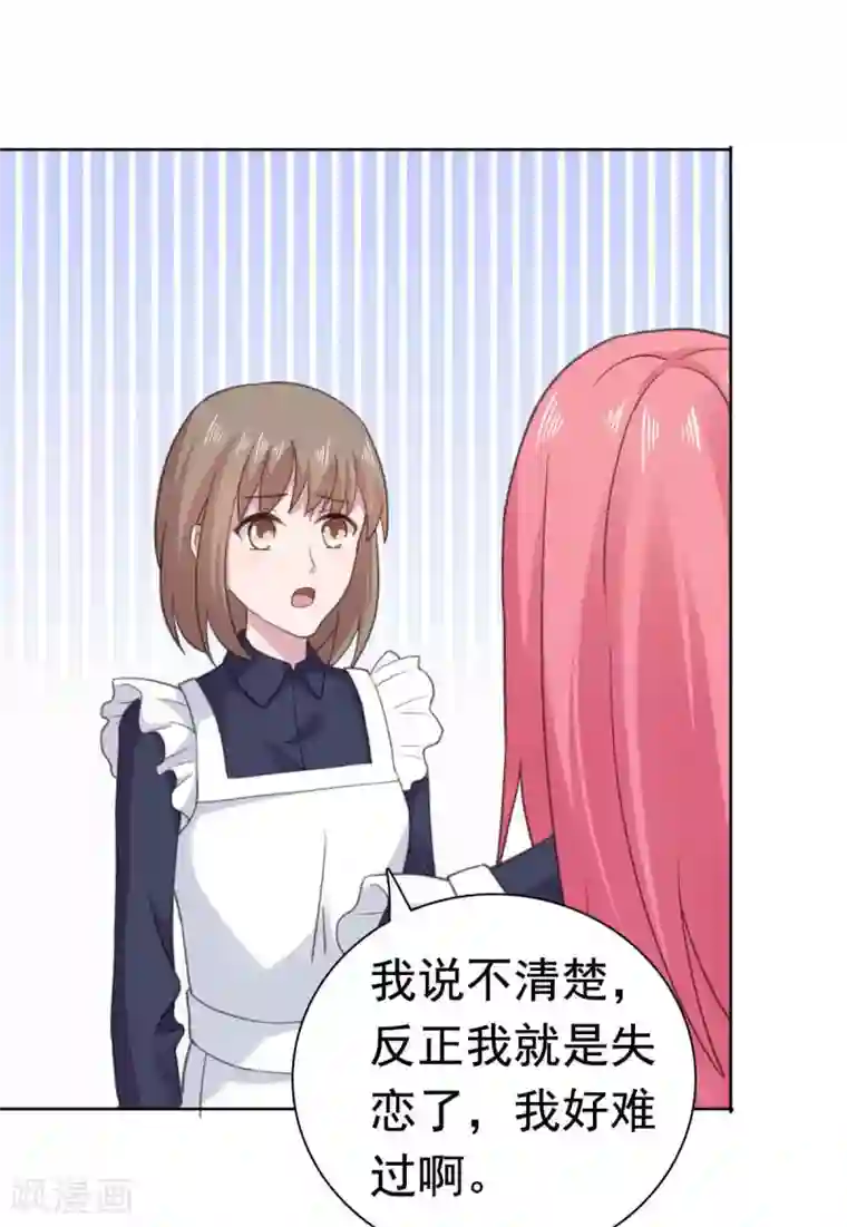 宠婚来袭第88话 沈司恪结婚了？！