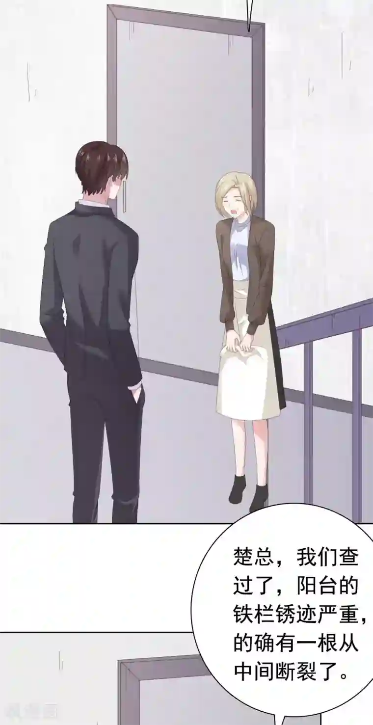 宠婚来袭第88话 沈司恪结婚了？！