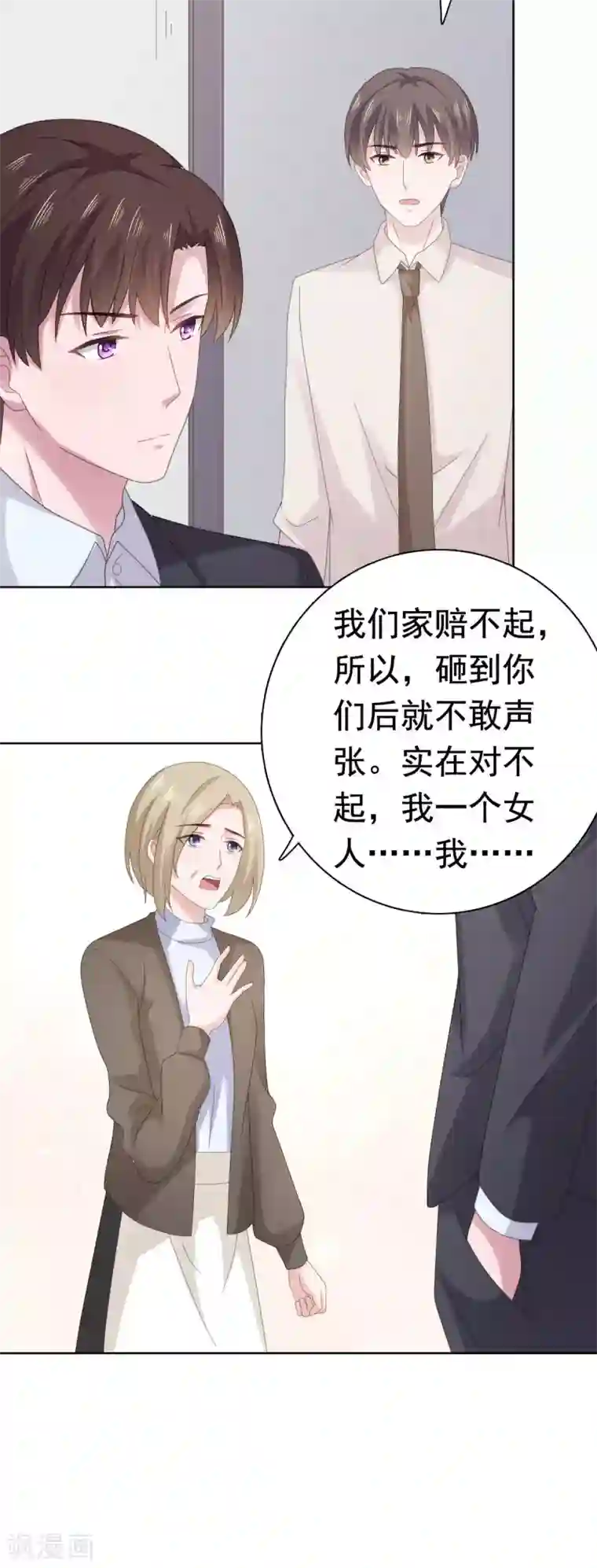 宠婚来袭第88话 沈司恪结婚了？！