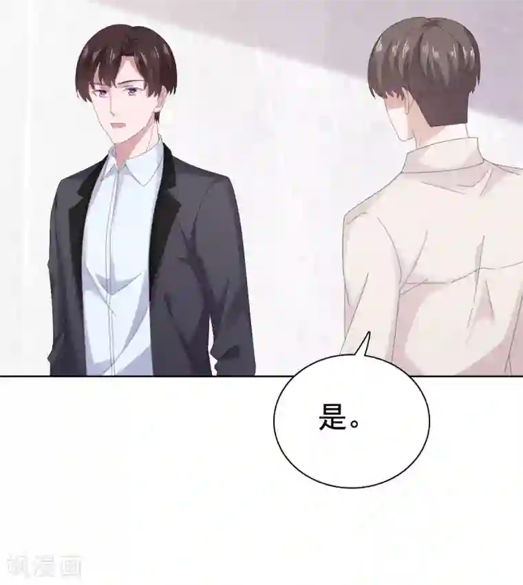 宠婚来袭第88话 沈司恪结婚了？！