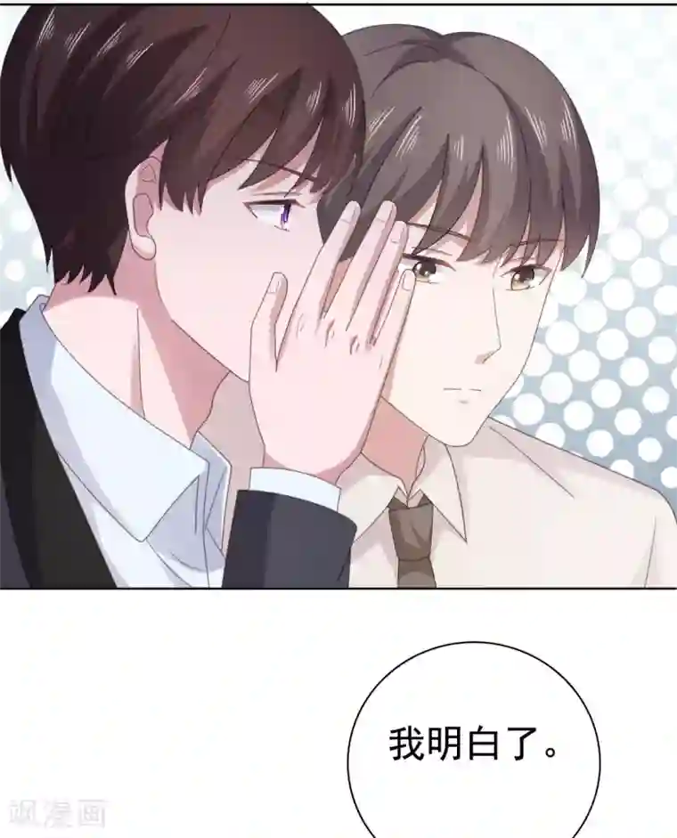 宠婚来袭第88话 沈司恪结婚了？！